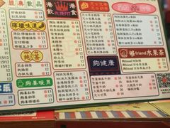 -香港鸿记冰室