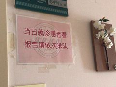 -上海交通大学医学院附属仁济医院(南院)