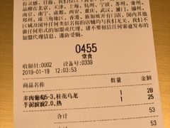 账单-喜茶(永旺梦乐城店)