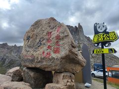 -莲宝叶则景区