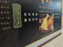 -华一楼(澳德乐店)