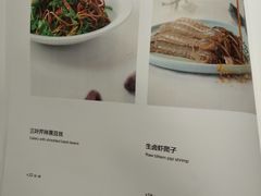 菜单-百富源·海鲜辽菜(浑河堡店)