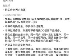-DQ·蛋糕·冰淇淋(虹口龙之梦店)
