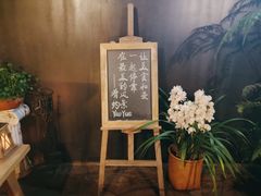 -肴约·花园式餐厅(湖里店)