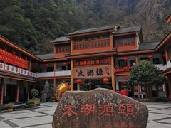 -太湖源风景区