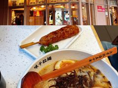 -味千拉面(金融街店)