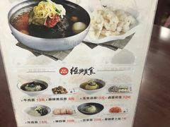 -服务大楼冷面(延大店)