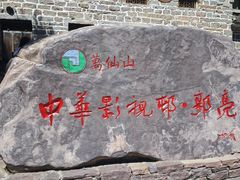 -郭亮村