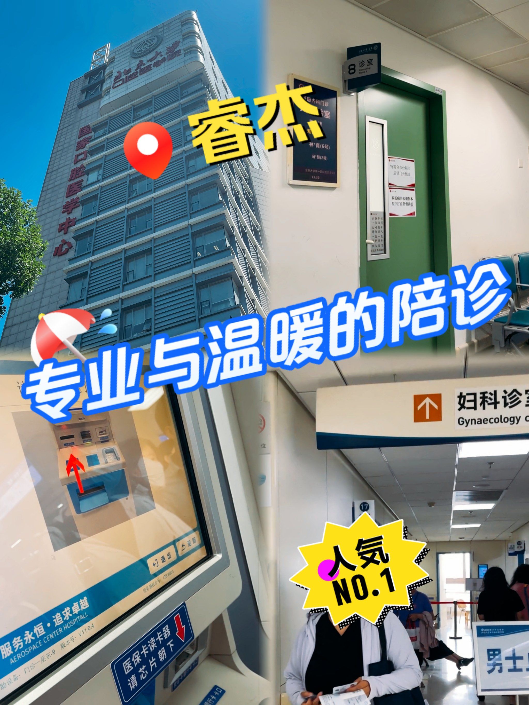 北京陪诊服务密云区跑腿挂号服务，深受患者信赖的简单介绍