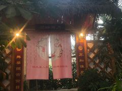 -郑州银基黄帝宫御温泉