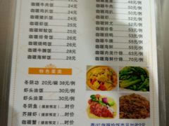 菜单-家利美食店