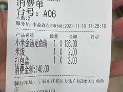 -大丰收脆鱼(万达江北店)