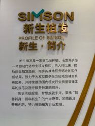 点击看大图 -新生植发·植养护一体