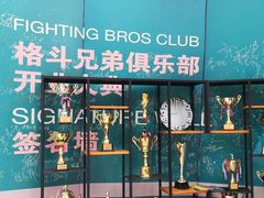 -格斗兄弟搏击健身训练馆(望京店)