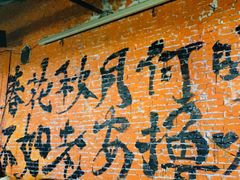 -老安火盆烤肉(金寨路店)