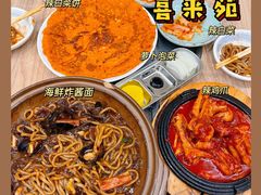 -喜来苑