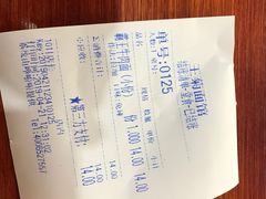 -王菊面馆(凤六店)