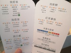 菜单-1点点(国贸店)