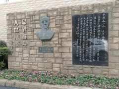 -上海蔡元培故居陈列馆