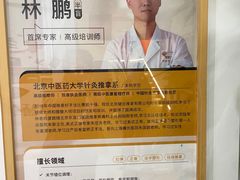 -健合堂中医养生·经络调理(天通苑旗舰店)