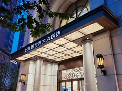 -新世界大丸百货