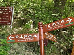 -终南山南五台景区