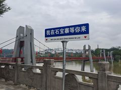 -石宝寨
