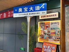 -顶上头•螺蛳粉火锅(德思勤复地星光店)