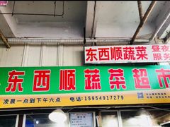-济南海鲜大市场