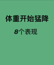 -Fundi张玉珊修身堂·indiba·BTL科技瘦身