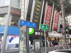 门面-嘉州叶婆婆钵钵鸡(建设路店)