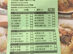 账单-添好运点心专门店(中环IFC店)
