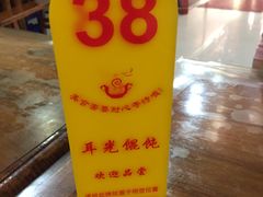 -潘国仙耳光馄饨(黄家阙路店)