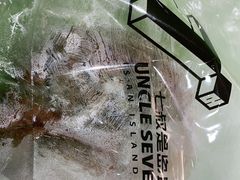 -七叔是岛民(大学城gogo新天地店)