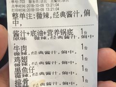 账单-和福顺牛肉大虾焖锅自助(宝业店)