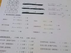 点单的试卷-做了不起的80后