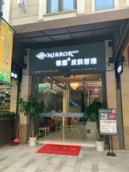 -菩羽·专业美胸·连锁养护中心