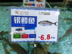 -渔民新村(番禺总店)