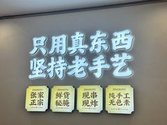 -张玉牛肉串王(天桥花园店)