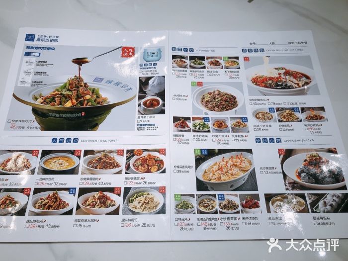 兰湘子·湘菜小炒(崂山丽达店)菜单图片