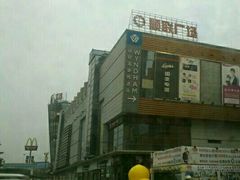 -顺联广场(陈村店)