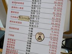 -海汇源老烧麦店(东大街总店)