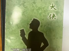 -戏精管理局·剧本杀·桌游·血染钟楼