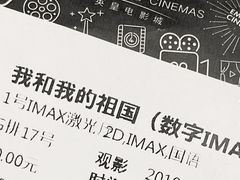 -英皇电影城(英皇集团中心IMAX店)