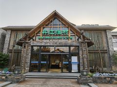 -丹江渔村(首都机场店)