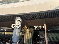 -gaga(深圳福田星河COCO Park店)