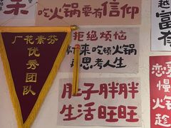 -厂花素芬九宫格火锅(益州大道店)