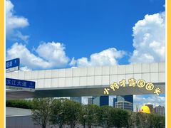-国际会议中心-停车场