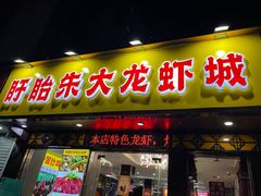 -香满锅老北京羊蝎子火锅·家常菜(新街口店)