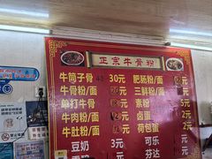 -正宗牛骨粉(铁路八村东区店)